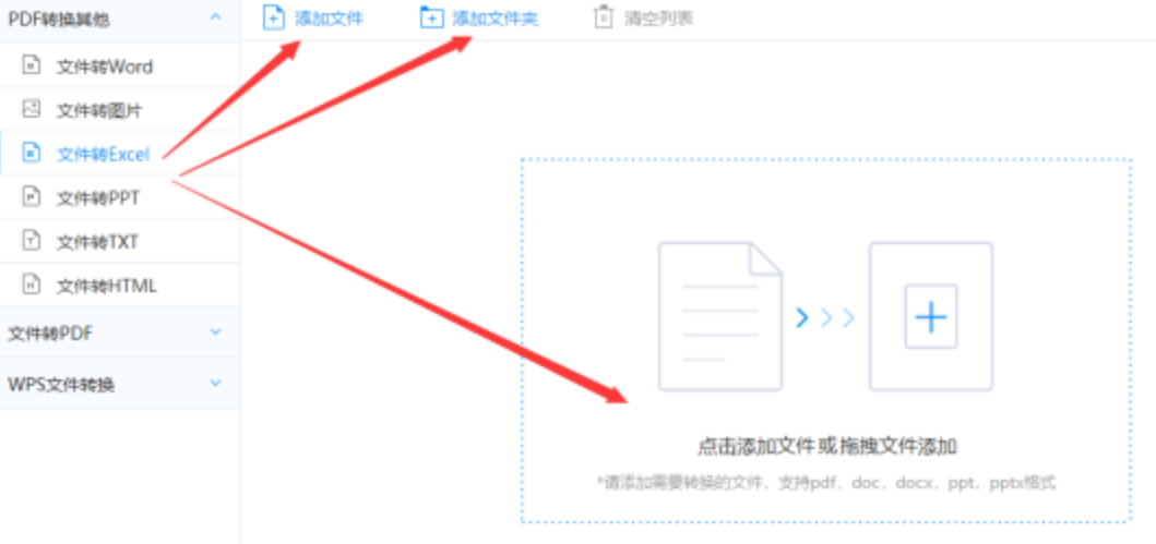 乐竞体育官方官网链接下载使用讲解 - 选择文件格式